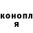 Конопля конопля Larisa Sviridova