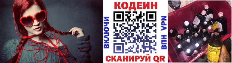 наркотики  Луза  Codein напиток Lean (лин) 