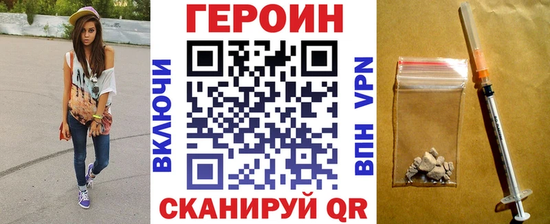 ГЕРОИН Heroin  Луза 