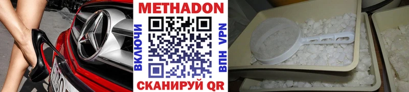 МЕТАДОН кристалл наркошоп hydra маркетплейс Луза